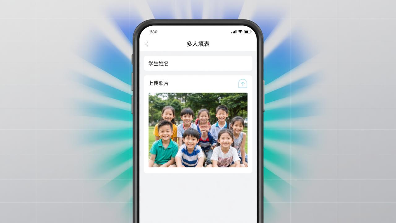怎样用微信小程序收集照片？多人填表收图实操教程（含扫码查验、导出Excel步骤）