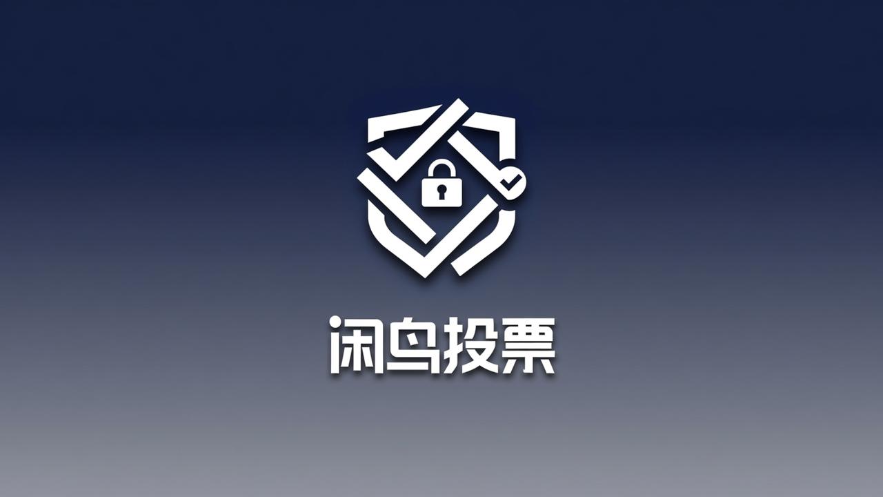 怎样防止投票拉票？闲鸟投票微信小程序的7个防刷票实操设置